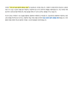강남세브란스병원 간호직 자기소개서 (1)-4