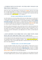 한국콜마 패키지 구매 자기소개서-2