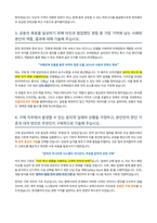 한국콜마 패키지 구매 자기소개서-3