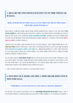 동원시스템즈 공정관리 알미늄 자기소개서-2