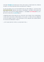 동원시스템즈 공정관리 알미늄 자기소개서-3