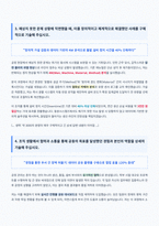 동원시스템즈 공정관리 알미늄 자기소개서-4