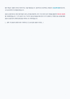 동원시스템즈 공정관리 알미늄 자기소개서-5