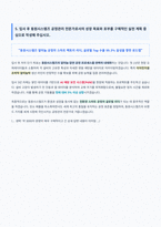 동원시스템즈 공정관리 알미늄 자기소개서-6
