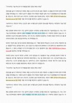 SK하이닉스 청주 메인트 자기소개서-7