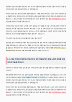 SK하이닉스 청주 메인트 자기소개서-8