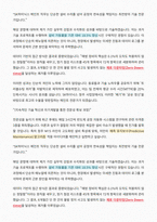 SK하이닉스 청주 메인트 자기소개서-12