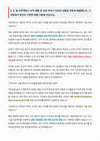 SK하이닉스 청주 메인트 자기소개서-14