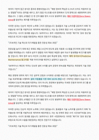 SK하이닉스 청주 메인트 자기소개서-15