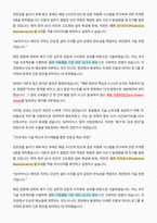 SK하이닉스 청주 메인트 자기소개서-16