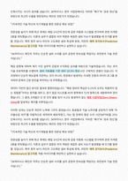 SK하이닉스 청주 메인트 자기소개서-20