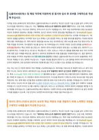 CJ올리브네트웍스 DATA ENGINEER 자기소개서-3