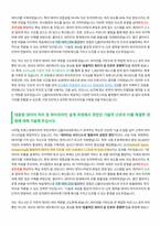 CJ올리브네트웍스 DATA ENGINEER 자기소개서-4