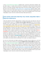 CJ올리브네트웍스 DATA ENGINEER 자기소개서-5