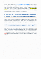 CJ대한통운 TES IT개발 자기소개서-4