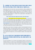 CJ대한통운 TES 직무 자기소개서-2