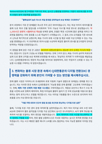 CJ대한통운 TES 직무 자기소개서-3