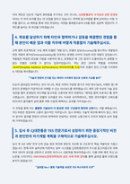 CJ대한통운 TES 직무 자기소개서-4