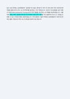 CJ대한통운 TES 직무 자기소개서-5