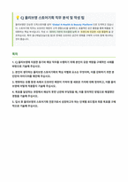 CJ 올리브영 스토어기획 자기소개서-1