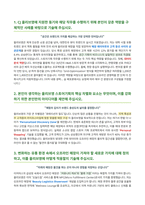 CJ 올리브영 스토어기획 자기소개서-2