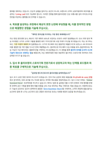 CJ 올리브영 스토어기획 자기소개서-3