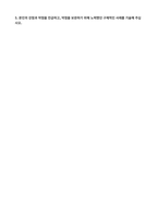 ASML코리아 Technical Support Engineer 자기소개서-2