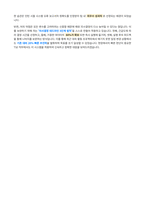 ASML코리아 Technical Support Engineer 자기소개서-5