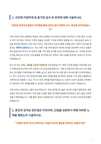 2025 선진 사료 구매 자원관리 자기소개서-2