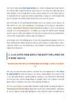 2025 선진 사료 구매 자원관리 자기소개서-3