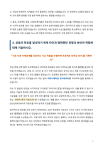 2025 선진 사료 구매 자원관리 자기소개서-4