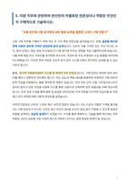 2025 선진 사료 구매 자원관리 자기소개서-5