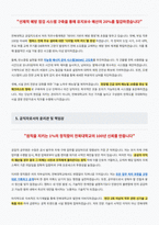 전북대학교 공업직 자기소개서-4