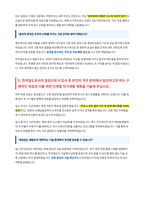 한국철도공사 자기소개서-4