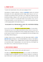 서수원우체국 기간제 상시계약집배원 자기소개서-2