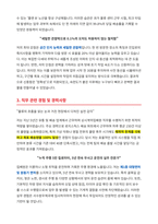 서수원우체국 기간제 상시계약집배원 자기소개서-3