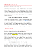 서수원우체국 기간제 상시계약집배원 자기소개서-4