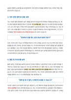 서수원우체국 우정실무원 자기소개서-3