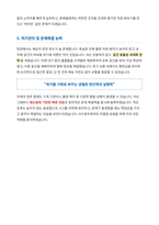 서수원우체국 우정실무원 자기소개서-4