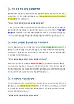 아산시 동물훈련사 자기소개서 직무수행계획서-3