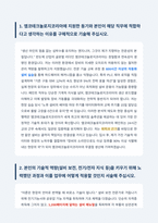 엠코테크놀로지코리아 메인트 자기소개서-3