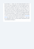 엠코테크놀로지코리아 메인트 자기소개서-4