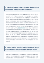 엠코테크놀로지코리아 메인트 자기소개서-5