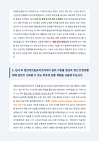 엠코테크놀로지코리아 메인트 자기소개서-6