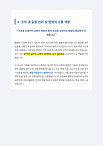 국립재활원 약무직 자기소개서-5