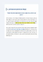 국립재활원 약무직 자기소개서-6