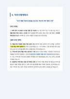 국립재활원 약무직 자기소개서-7