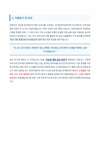 국가정보자원관리원 대구센터 기계 3급 자기소개서-2