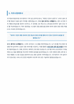 국가정보자원관리원 대구센터 기계 3급 자기소개서-6