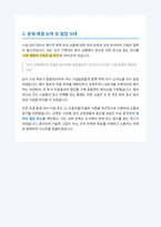 국가공무원인재개발원 시설건축조경 자기소개서-5